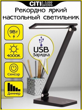 Настольная лампа офисная Citilux Ньютон CL803081 в Режи - rezh.mebel24.online | фото 2