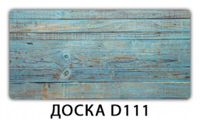 Обеденный раздвижной стол Бриз с фотопечатью Доска D111 в Режи - rezh.mebel24.online | фото 7