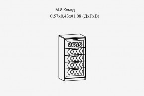 Париж № 8 Комод с 5-ю ящ. (ясень шимо свет/силк-тирамису) в Режи - rezh.mebel24.online | фото 2