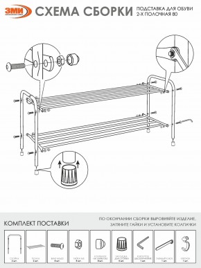 ПДОА32 Ч Подставка для обуви "Альфа 32" Черный в Режи - rezh.mebel24.online | фото