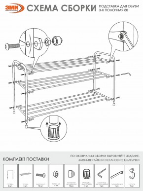 ПДОА33 Ч Подставка для обуви "Альфа 33" Черный в Режи - rezh.mebel24.online | фото 5