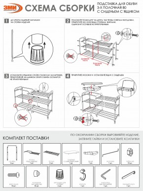 ПДОА33СЯ Б Подставка для обуви "Альфа 33" с сиденьем и ящиком Белый в Режи - rezh.mebel24.online | фото 9