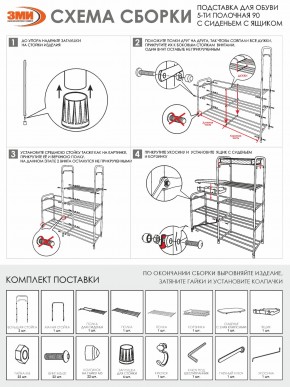 ПДОА35СЯ Б Подставка для обуви "Альфа 35" с сиденьем и ящиком Белый в Режи - rezh.mebel24.online | фото 10