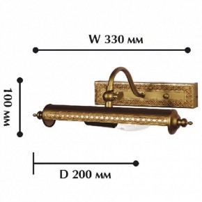 Подсветка для картины Favourite Picturion 1287-1W в Режи - rezh.mebel24.online | фото 2