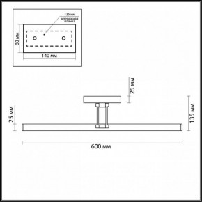 Подсветка для картины Lumion Hikari 3767/12WL в Режи - rezh.mebel24.online | фото 4