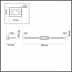 Подсветка для картины Odeon Light Aledo 6634/9WL в Режи - rezh.mebel24.online | фото 4