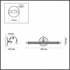 Подсветка для картины Odeon Light Dega 4914/8WL в Режи - rezh.mebel24.online | фото 3