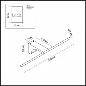 Подсветка для картины Odeon Light Tiny 7070/8WL в Режи - rezh.mebel24.online | фото 5