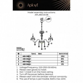 Подвесная люстра Aployt Selestina APL.663.03.08 в Режи - rezh.mebel24.online | фото 13