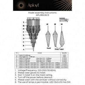 Подвесная люстра Aployt Teresa APL.855.06.13 в Режи - rezh.mebel24.online | фото 10