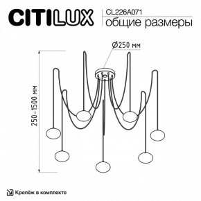 Подвесная люстра Citilux Atman Smart CL226A071 в Режи - rezh.mebel24.online | фото 2