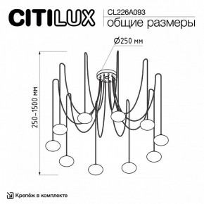 Подвесная люстра Citilux Atman Smart CL226A093 в Режи - rezh.mebel24.online | фото 2