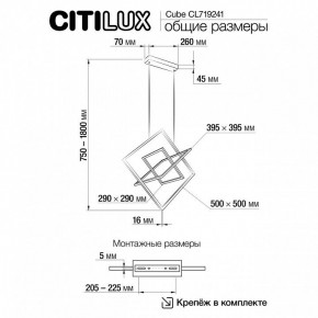 Подвесная люстра Citilux Cube CL719241 в Режи - rezh.mebel24.online | фото 9