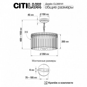 Подвесная люстра Citilux Джейн CL306141 в Режи - rezh.mebel24.online | фото 8