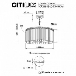 Подвесная люстра Citilux Джейн CL306161 в Режи - rezh.mebel24.online | фото 6