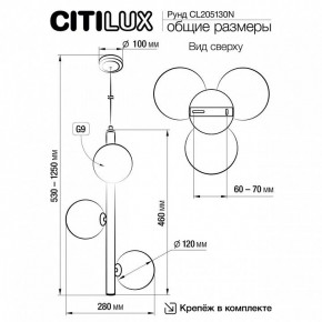 Подвесная люстра Citilux Рунд CL205130N в Режи - rezh.mebel24.online | фото 6