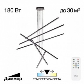 Подвесная люстра Citilux Стиг CL203261 в Режи - rezh.mebel24.online | фото 2