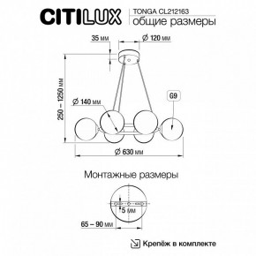 Подвесная люстра Citilux Tonga CL212163 в Режи - rezh.mebel24.online | фото 6