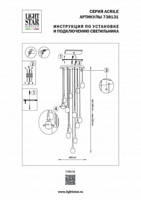 Подвесная люстра Lightstar Acrile 738131 в Режи - rezh.mebel24.online | фото 5