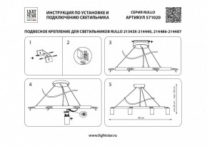 Подвесная люстра Lightstar Rullo LR0203001 в Режи - rezh.mebel24.online | фото 4