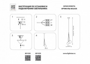 Подвесная люстра Lightstar Sferetta 801039 в Режи - rezh.mebel24.online | фото 7