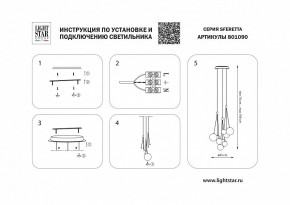 Подвесная люстра Lightstar Sferetta 801090 в Режи - rezh.mebel24.online | фото 5