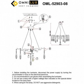 Подвесная люстра Omnilux Batelli OML-52903-08 в Режи - rezh.mebel24.online | фото 9