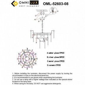 Люстра на штанге Omnilux Casanuova OML-52603-08 в Режи - rezh.mebel24.online | фото 8