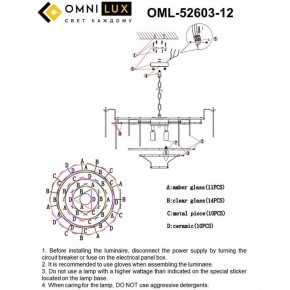 Подвесная люстра Omnilux Casanuova OML-52603-12 в Режи - rezh.mebel24.online | фото 8