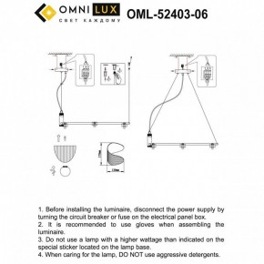 Подвесная люстра Omnilux Cennina OML-52403-06 в Режи - rezh.mebel24.online | фото 3