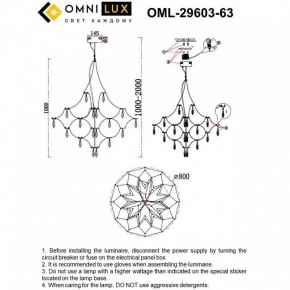 Подвесная люстра Omnilux Perelli OML-29603-63 в Режи - rezh.mebel24.online | фото 8