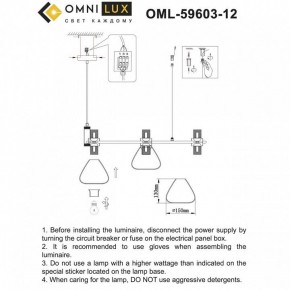 Подвесная люстра Omnilux Trevasco OML-59603-12 в Режи - rezh.mebel24.online | фото 8