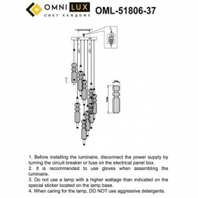 Подвесная люстра Omnilux Vepri OML-51806-37 в Режи - rezh.mebel24.online | фото 9