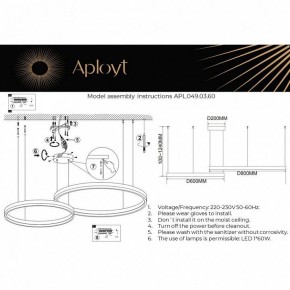 Подвесной светильник Aployt Armel APL.049.03.60 в Режи - rezh.mebel24.online | фото 2