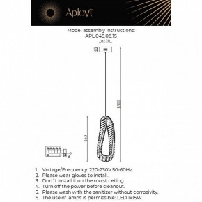 Подвесной светильник Aployt Olimp APL.045.06.15 в Режи - rezh.mebel24.online | фото 3