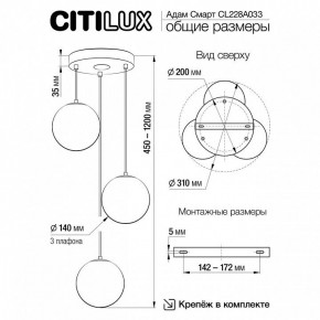 Подвесной светильник Citilux Адам Смарт CL228A033 в Режи - rezh.mebel24.online | фото 9