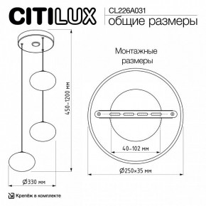 Подвесной светильник Citilux Atman Smart CL226A031 в Режи - rezh.mebel24.online | фото 10