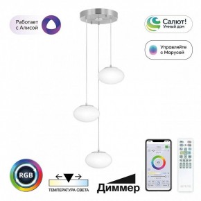 Подвесной светильник Citilux Atman Smart CL226A031 в Режи - rezh.mebel24.online | фото 3
