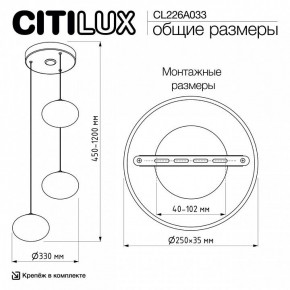 Подвесной светильник Citilux Atman Smart CL226A033 в Режи - rezh.mebel24.online | фото 10