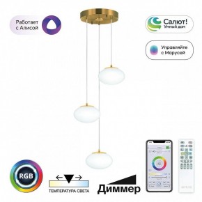 Подвесной светильник Citilux Atman Smart CL226A033 в Режи - rezh.mebel24.online | фото 2