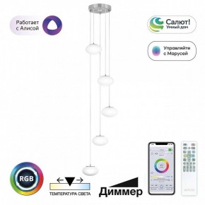 Подвесной светильник Citilux Atman Smart CL226A051 в Режи - rezh.mebel24.online | фото 2