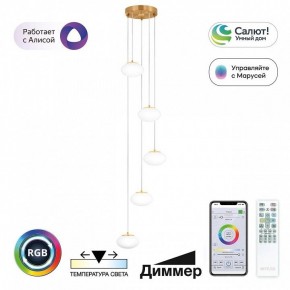 Подвесной светильник Citilux Atman Smart CL226A053 в Режи - rezh.mebel24.online | фото 3