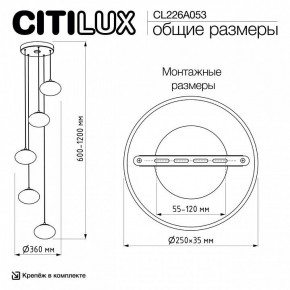 Подвесной светильник Citilux Atman Smart CL226A053 в Режи - rezh.mebel24.online | фото 9