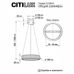 Подвесной светильник Citilux Чезаре CL338141 в Режи - rezh.mebel24.online | фото 3