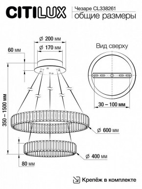 Подвесной светильник Citilux Чезаре CL338261 в Режи - rezh.mebel24.online | фото 7