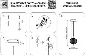 Подвесной светильник Lightstar Acrile 738023 в Режи - rezh.mebel24.online | фото 5