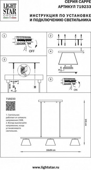 Подвесной светильник Lightstar Cappe 719233 в Режи - rezh.mebel24.online | фото 3