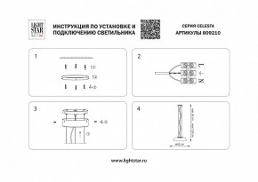 Подвесной светильник Lightstar Celesta 809210 в Режи - rezh.mebel24.online | фото 5