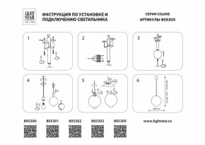 Подвесной светильник Lightstar Colore 805301 в Режи - rezh.mebel24.online | фото 4