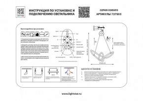 Подвесной светильник Lightstar Corinto 737503 в Режи - rezh.mebel24.online | фото 3